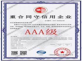 信用等級證書-4