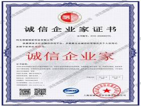 信用等級證書-6