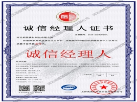 信用等級證書-5