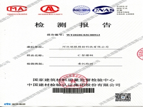 C型槽鋼涂層（電鍍）