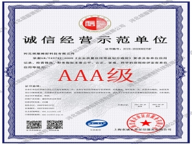 信用等級證書-2