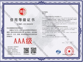 信用等級證書-1