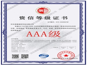 信用等級證書-7