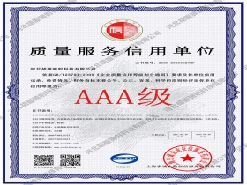 信用等級證書-3